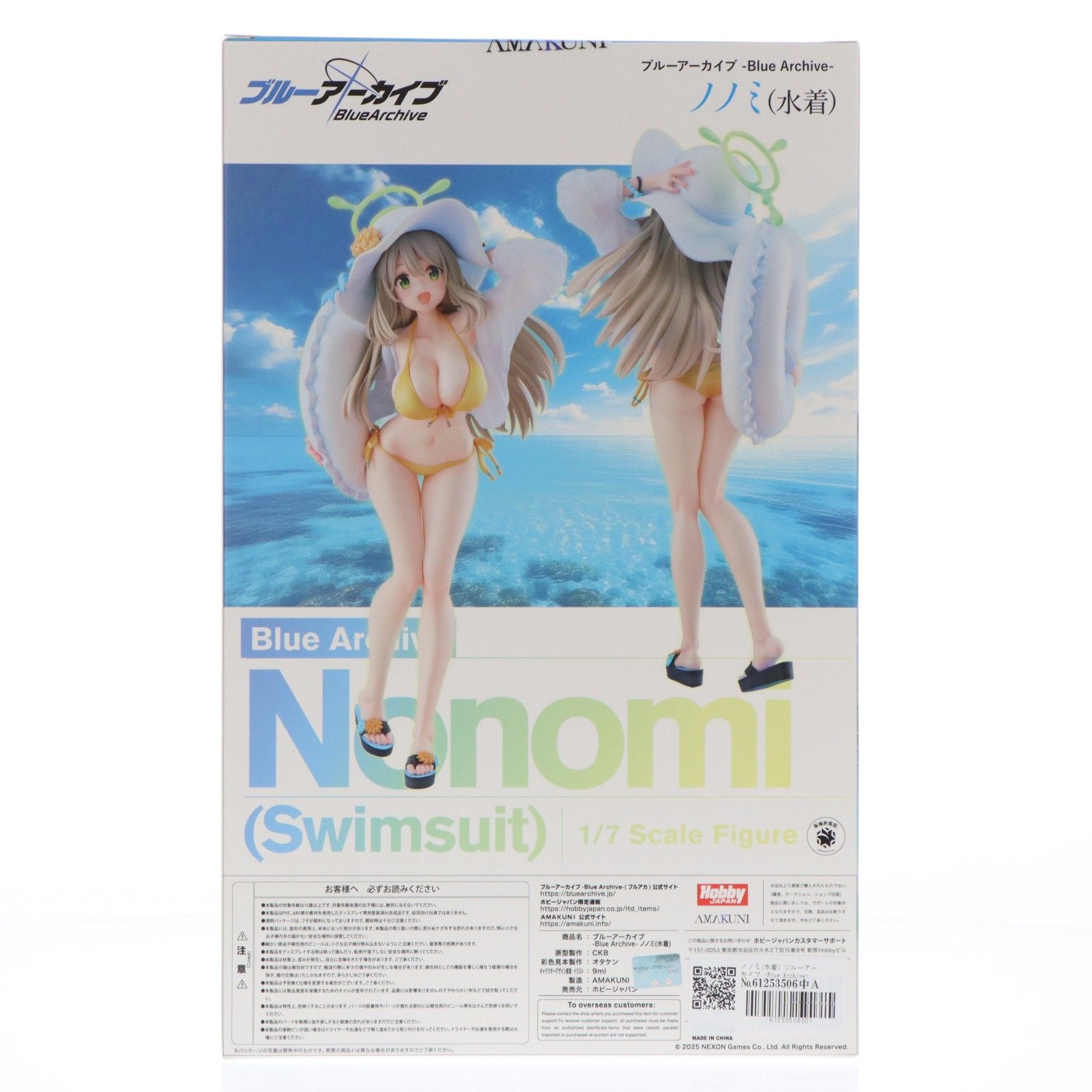 ノノミ(水着) ブルーアーカイブ -Blue Archive- 1/7 完成品 フィギュア