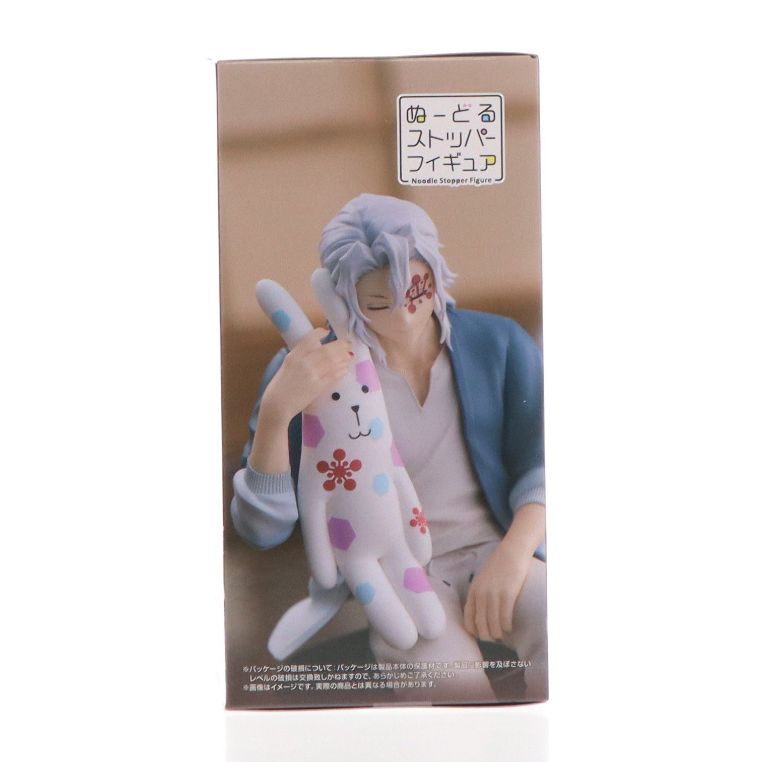 ラウンドワン限定 宇髄天元(うずいてんげん) 鬼滅の刃 ぬーどる