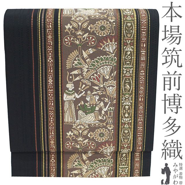 中古】 名古屋帯 リサイクル 本場筑前博多織 正絹 八寸 全通 中古】 名古屋帯 リサイクル 本場筑前博多織 正絹 八寸 全通