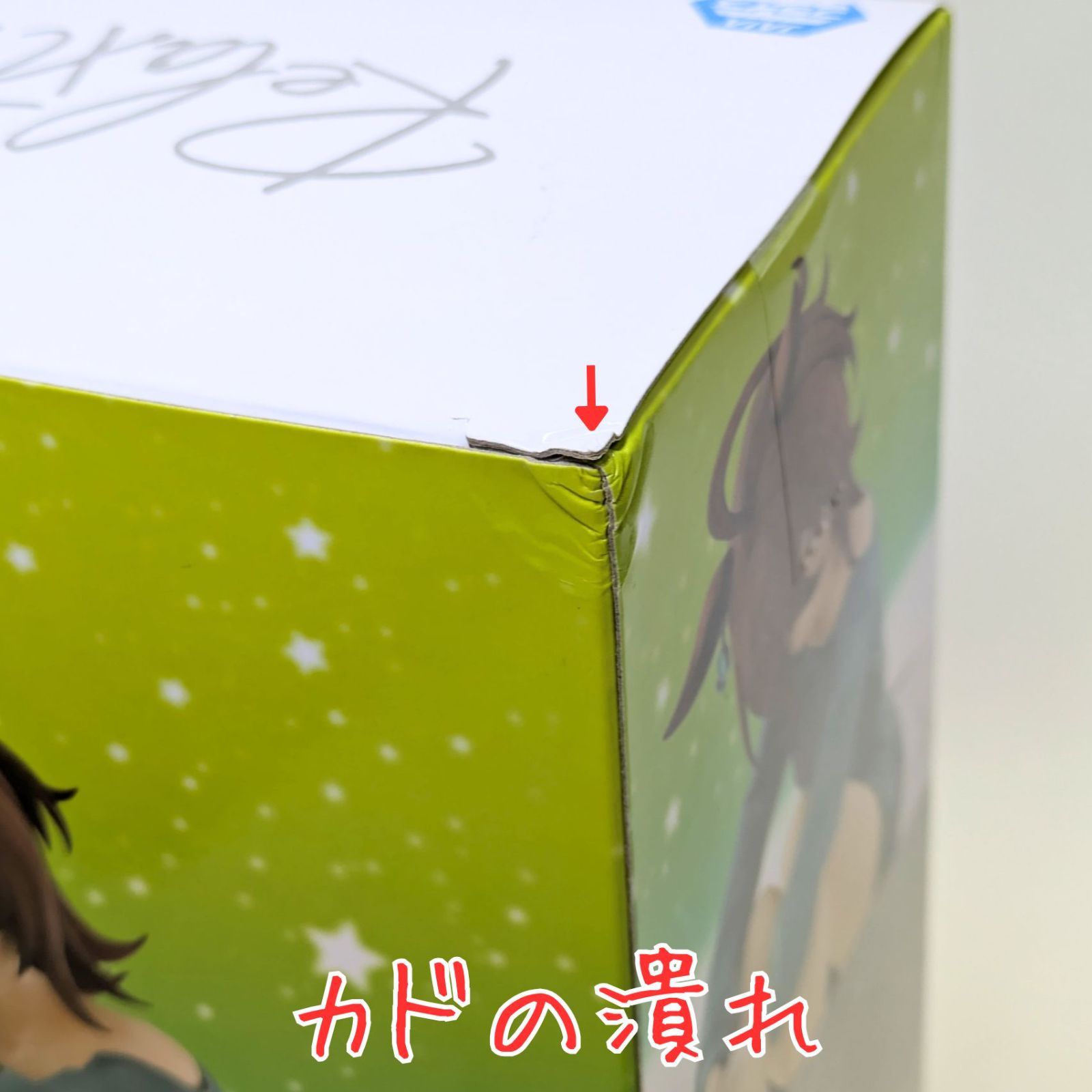 未開封（箱の傷み有）】 アグネスタキオン フィギュア ウマ娘