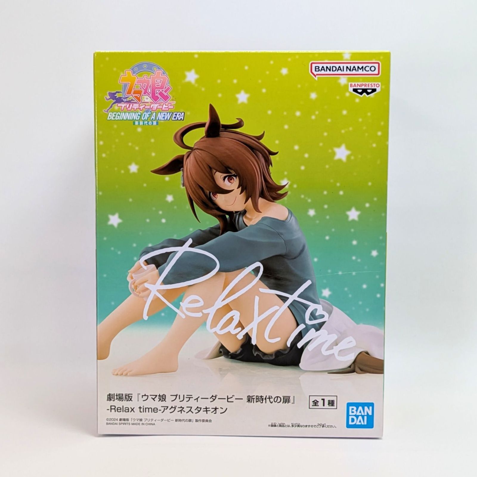 未開封（箱の傷み有）】 アグネスタキオン フィギュア ウマ娘