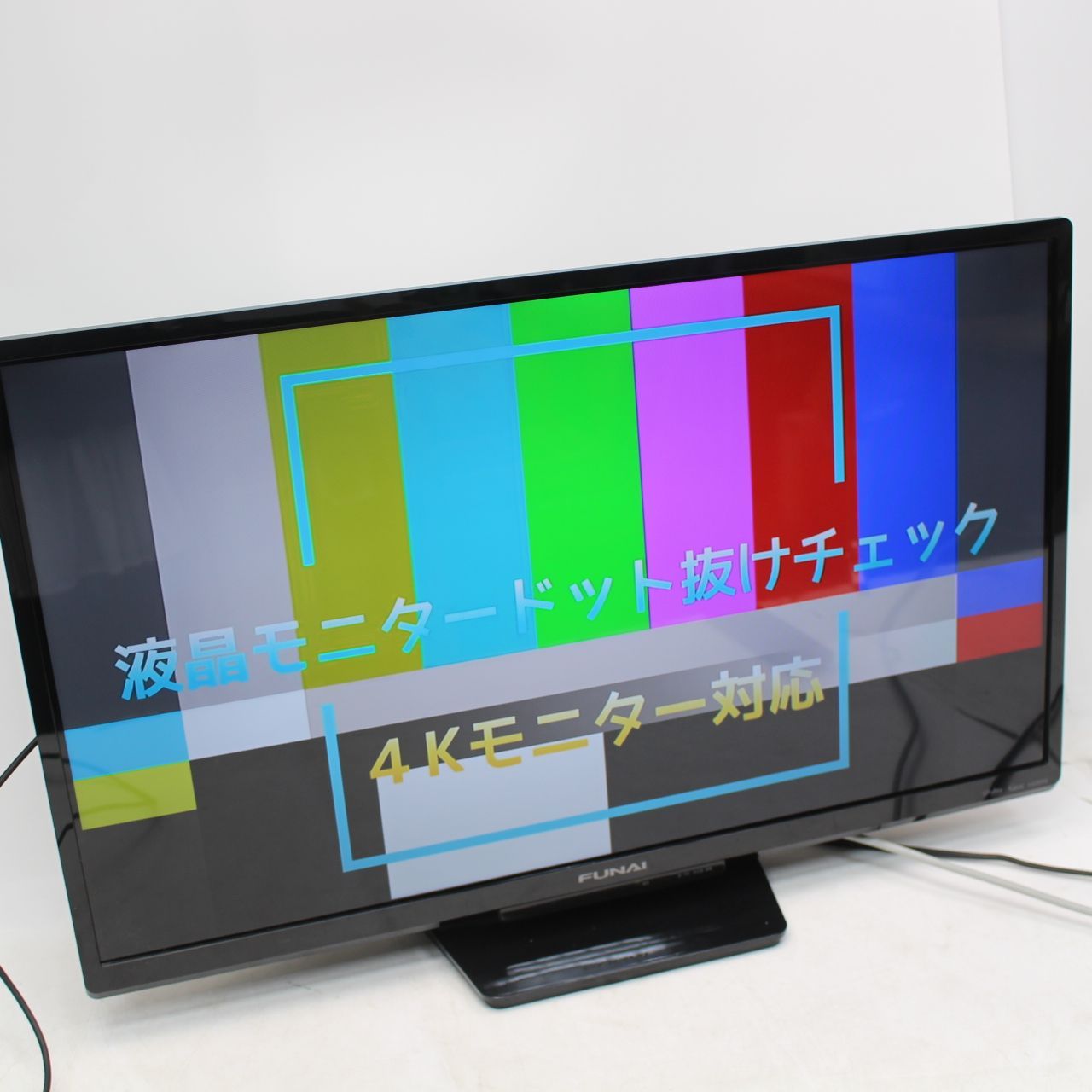 ♦️FUNAI 液晶カラーテレビ【2018年製】 FL-32HB2000 【公式通販】