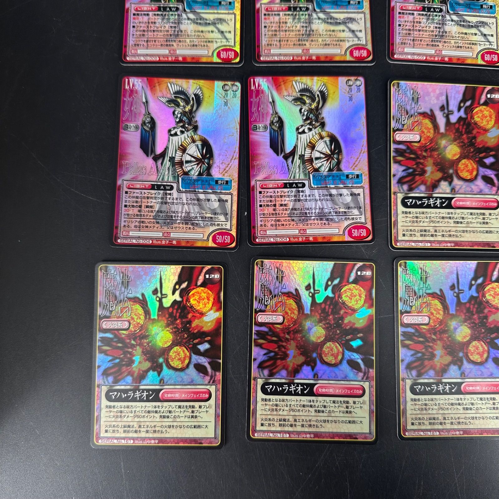真・女神転生 TCG トレーディングカード キラ まとめ セット - メルカリ