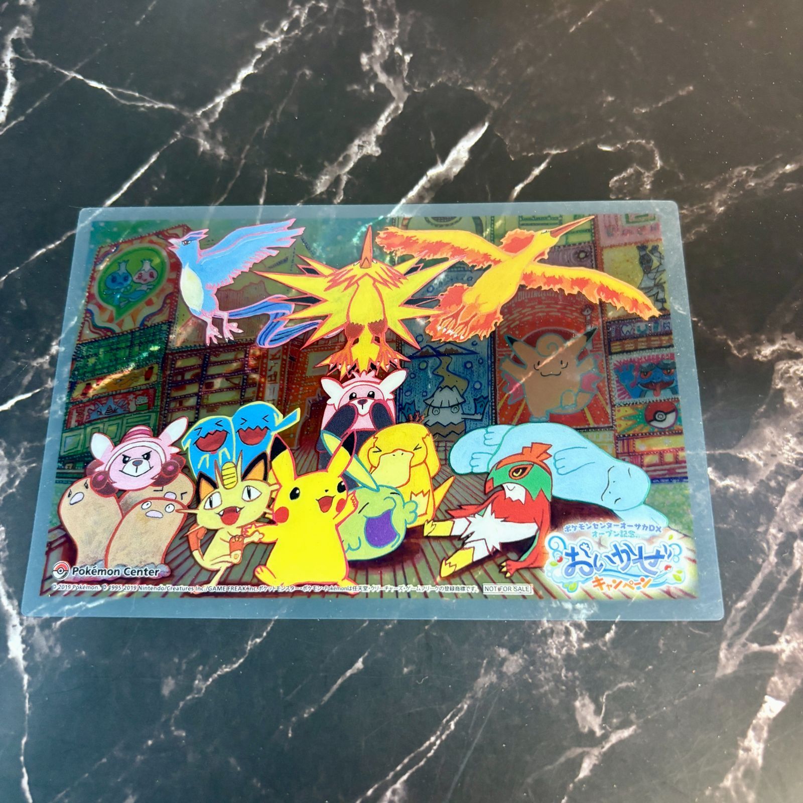 新品未使用 ポケモンセンターオーサカDX おいかぜキャンペーン クリア