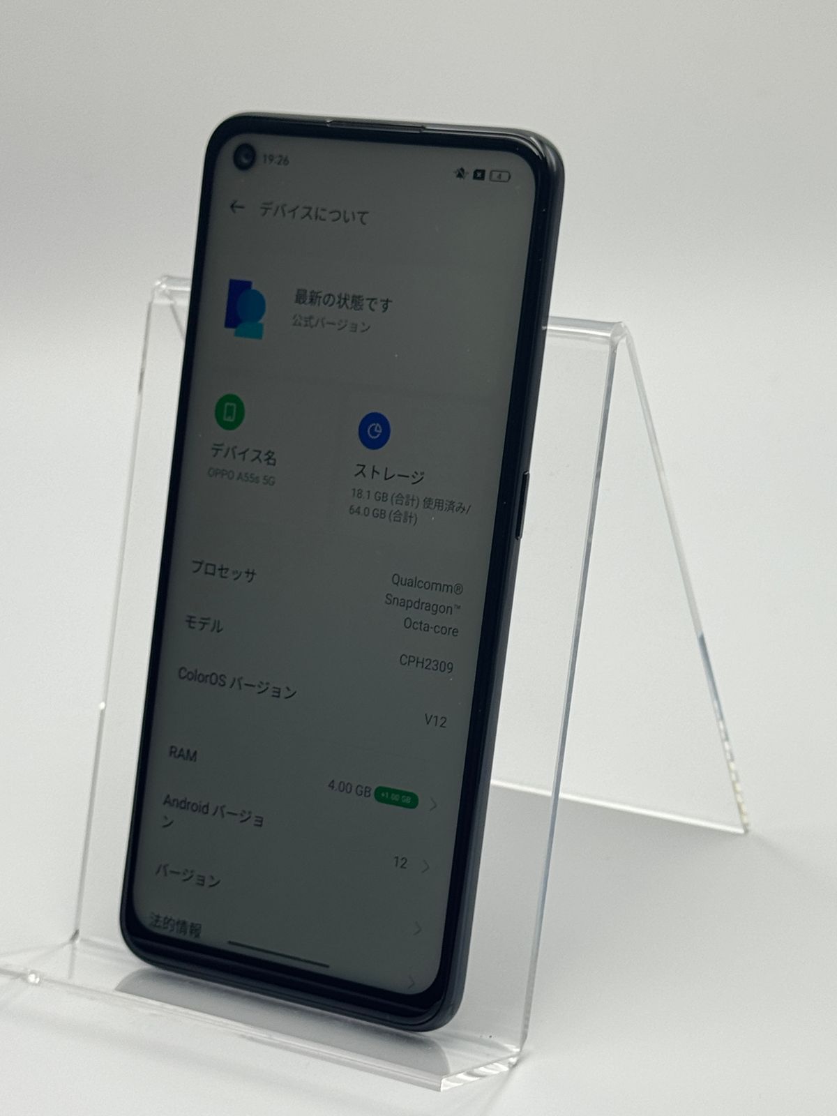 A】OPPO A55s 5G CPH2309 ブラック SIMフリー 白ロム