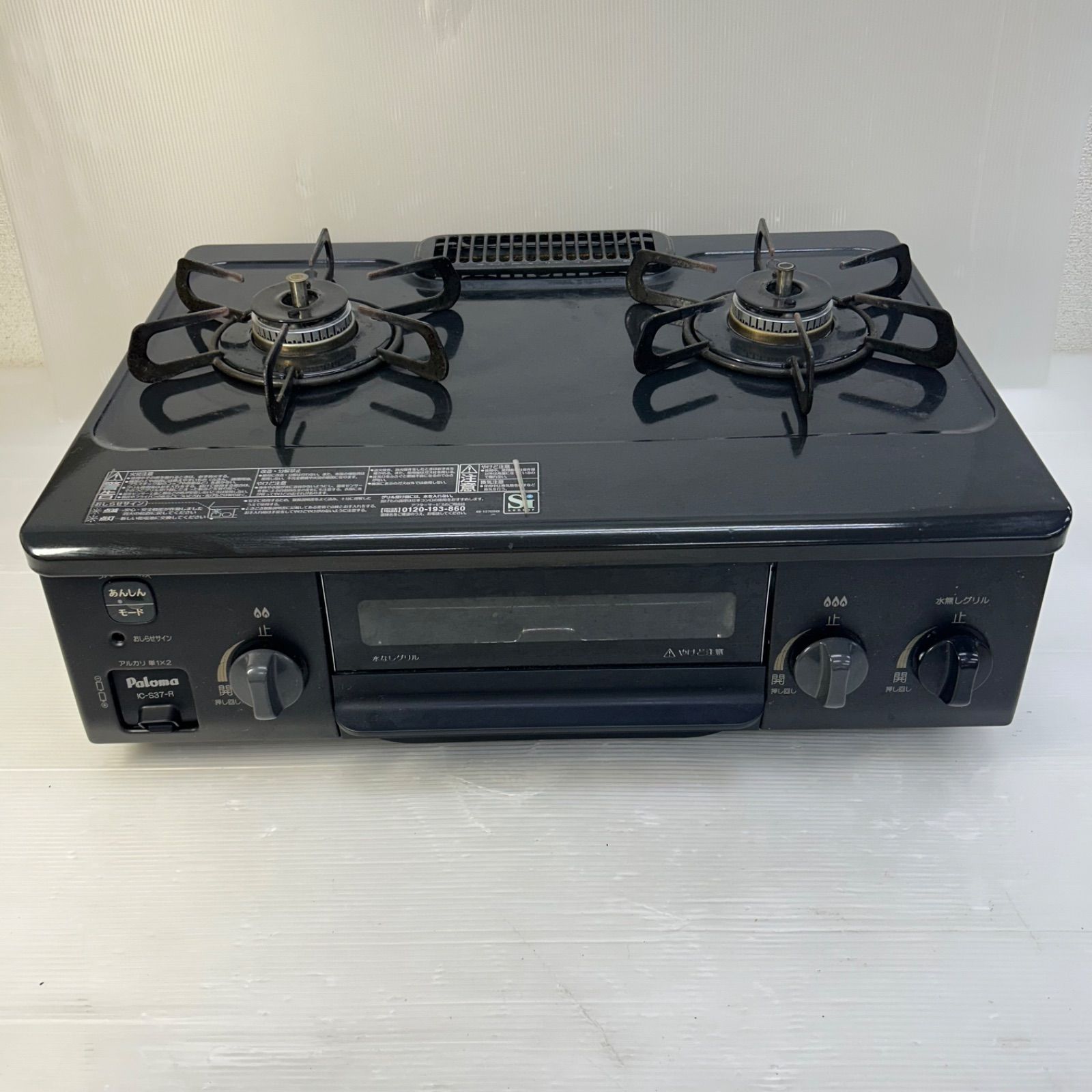☆ガスコンロ☆パロマ Paloma IC-S37-R 都市ガス ブラック 2022年製 