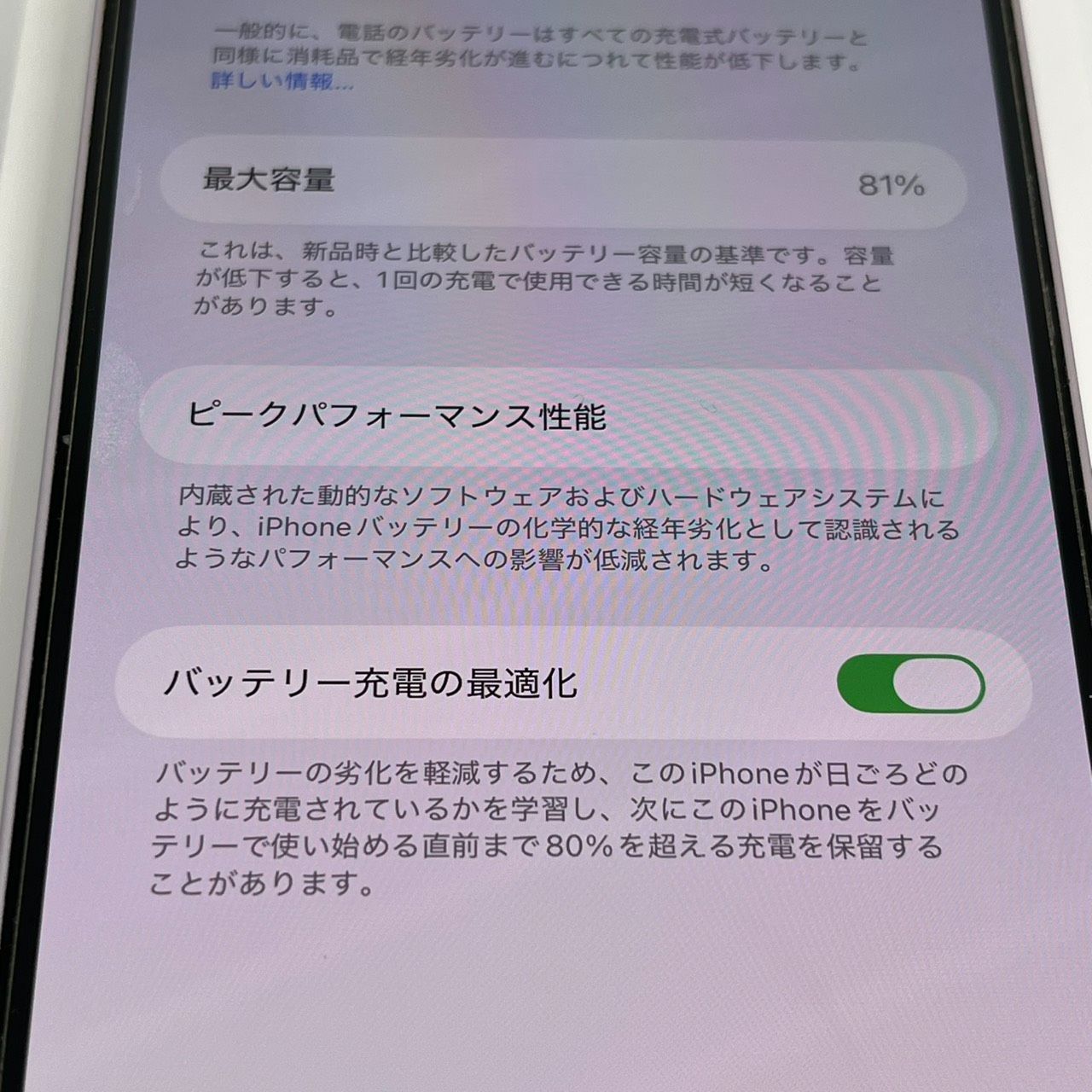 iPhone14Plus 128GB パープル SIMフリー- メルカリ