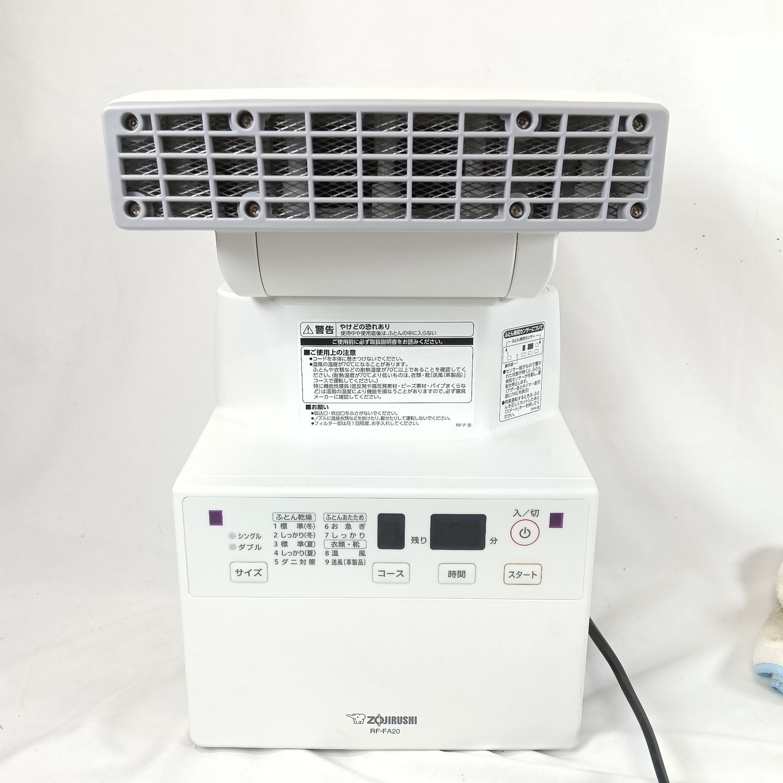 美品 象印 ふとん乾燥機 スマートドライ RF-FA20 ホワイト 21年製 