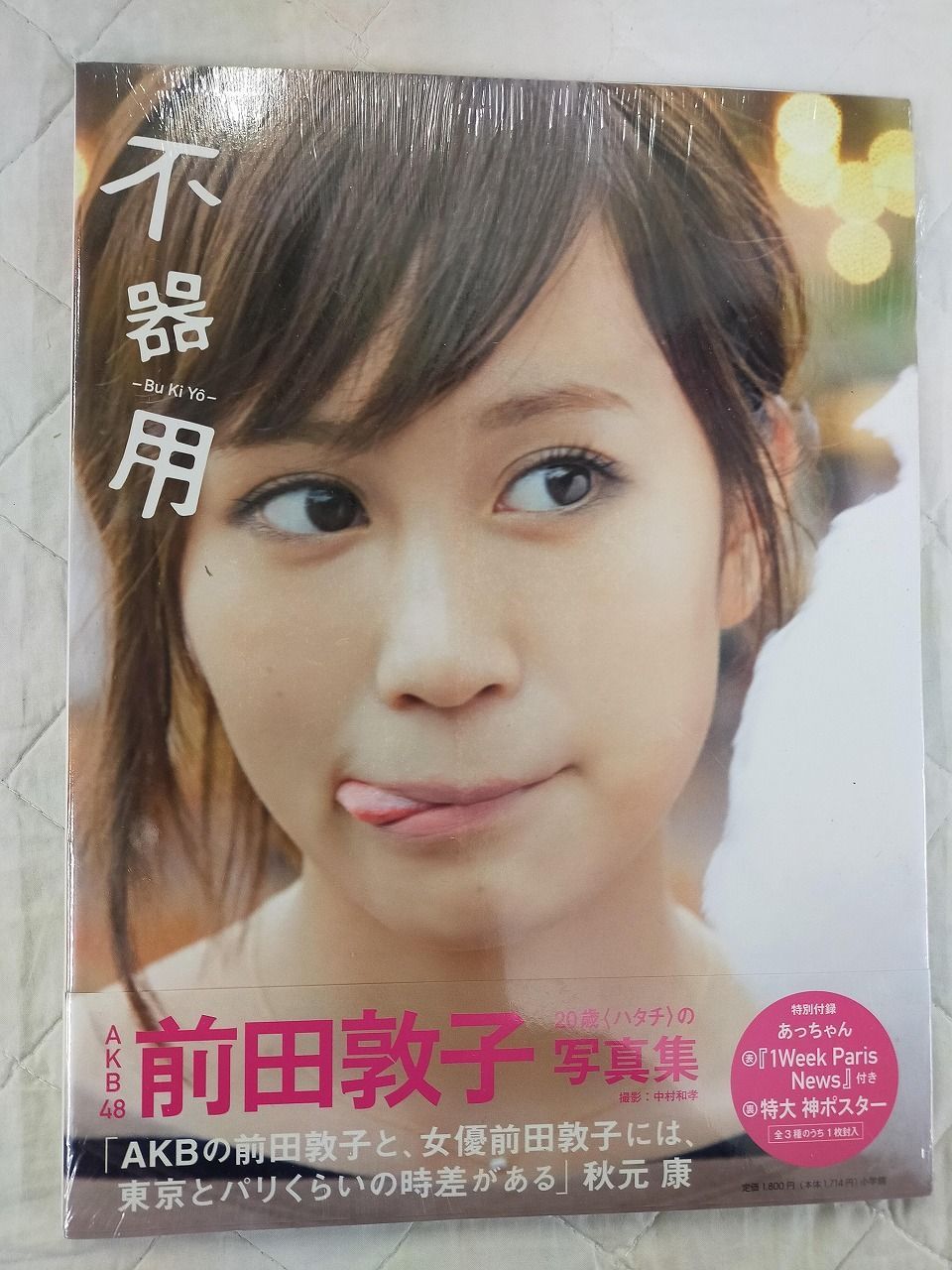 [New] [Book] Maeda Atsuko Photo Collection Clumsy ID: Bhg_A30_0268_9784096820681_A00