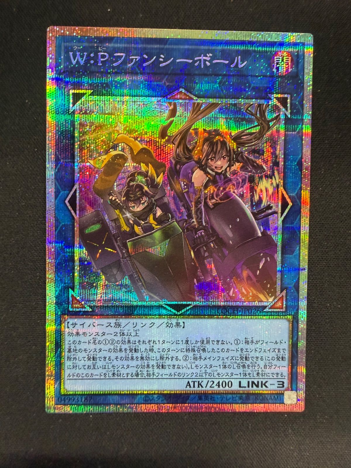 遊戯王 W：Pファンシーボール プリズマシークレット - メルカリ