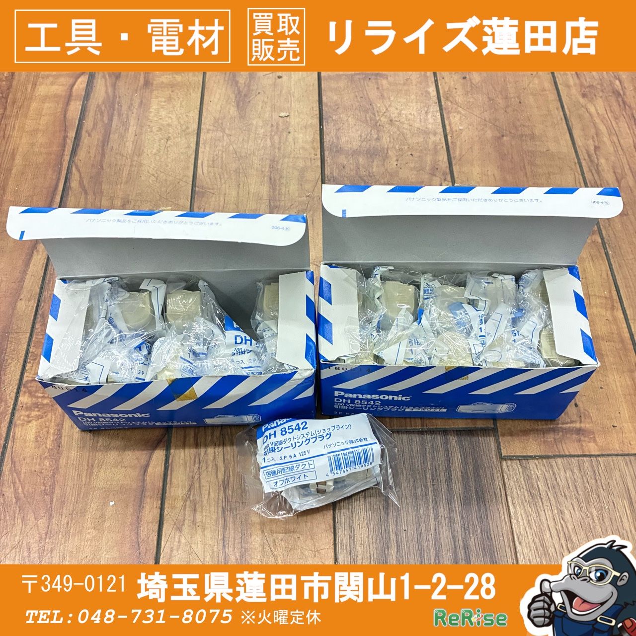 パナソニック 引掛シーリングプラグ ホワイト [20個セット] DH8542　2箱セット 【未使用】【蓮田店】 7,840円