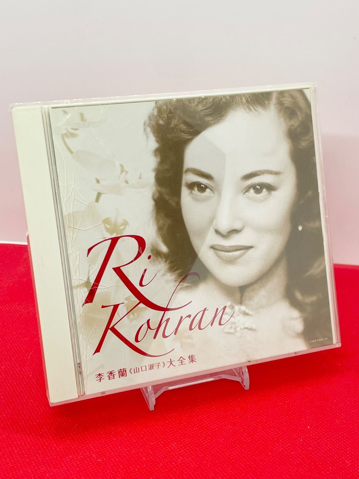 山口淑子 李香蘭 CD 決定盤 李香蘭(山口淑子)大全集 ベスト BEST