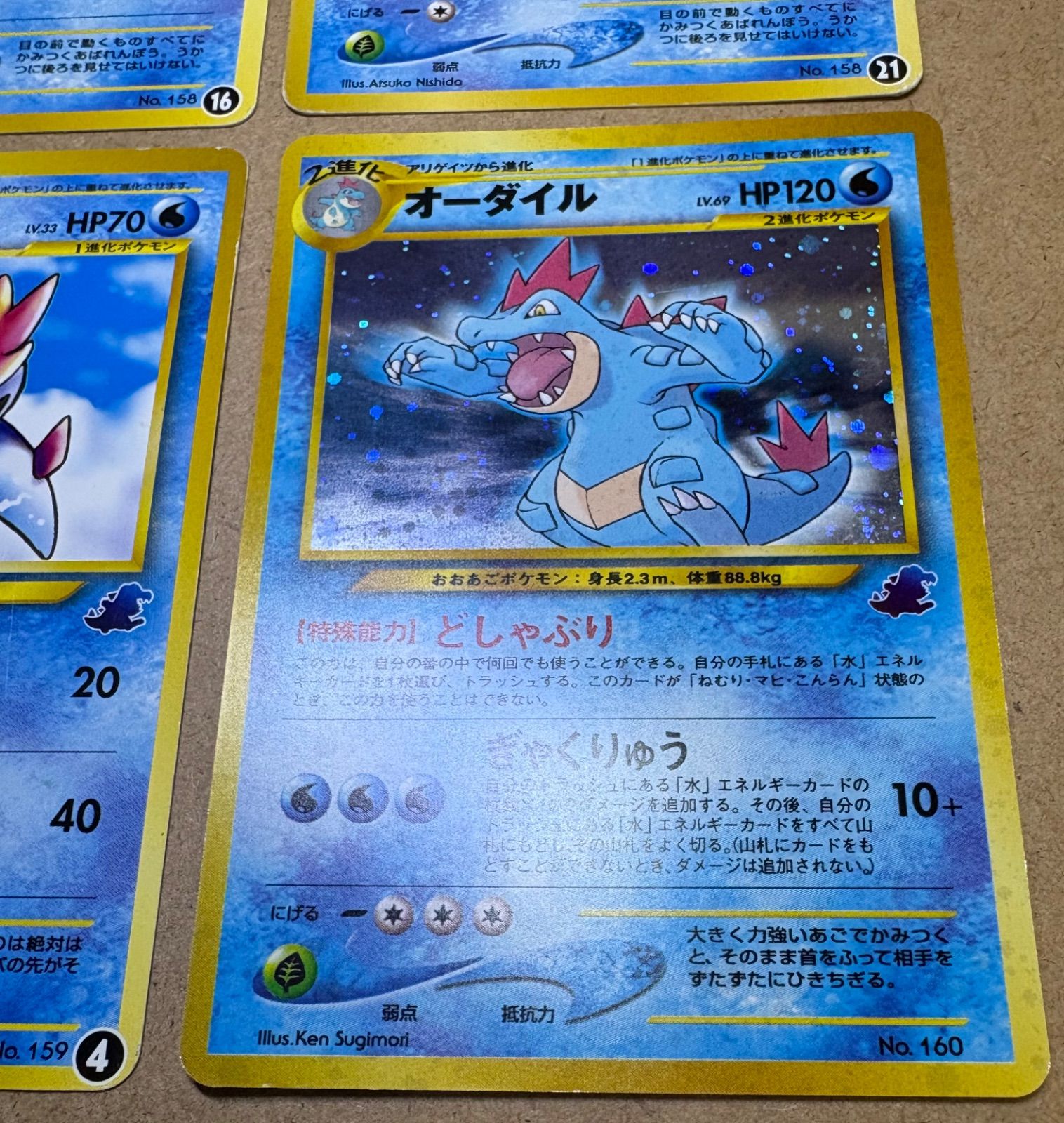 アリゲイツ　イントロパックneo ワニノコマーク　旧裏 イントロパックneoのオーダイル＆アリゲイツ＆ワニノコ×2(16/21