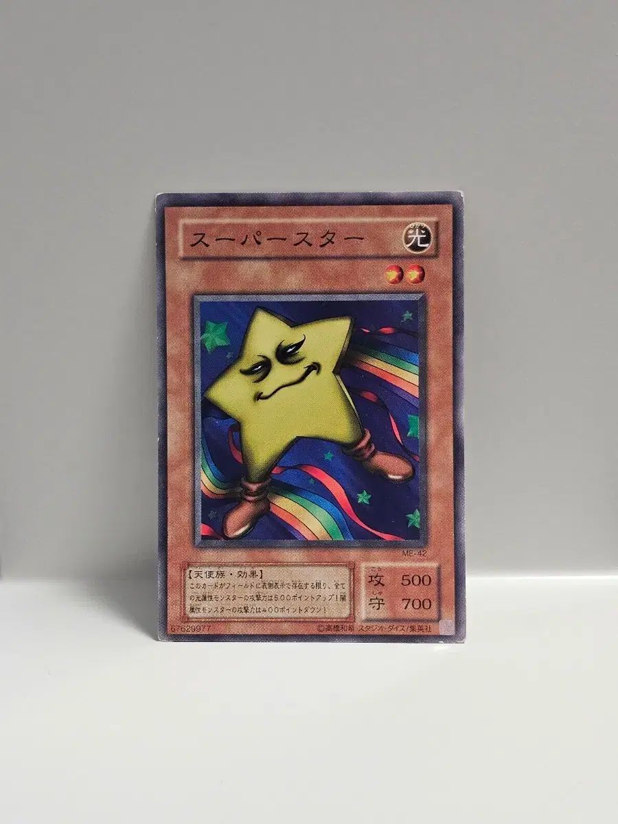 ゴー遊戯王カード一般版2期SUPERSTARノーマル-廉価販売中
