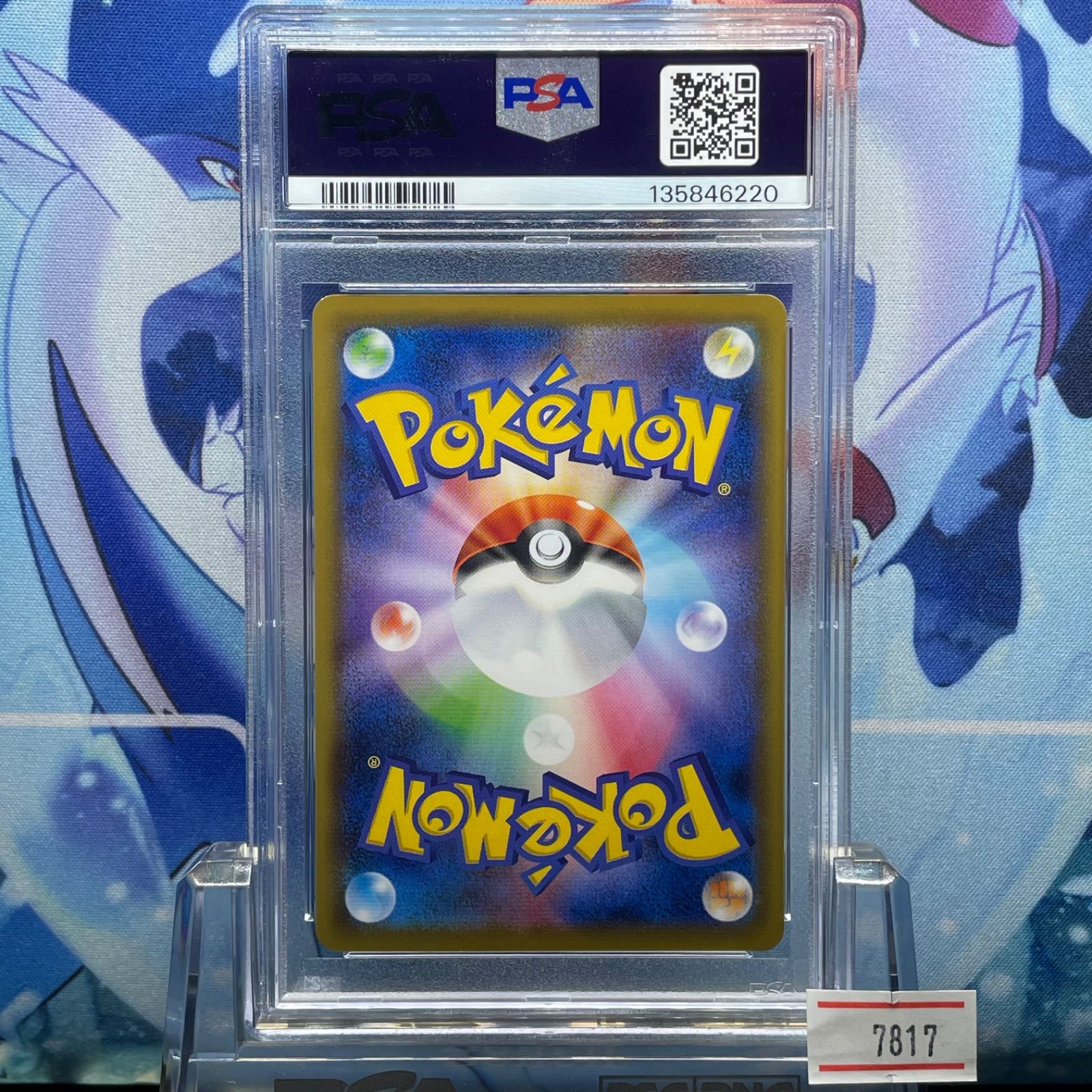 PSA10】レックウザEX (BW / XYエクストラレギュレーションBOX) 【公式