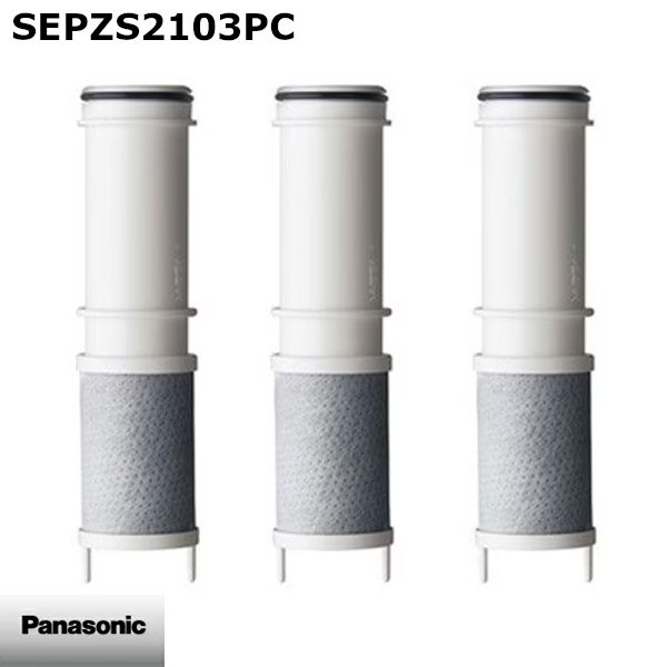 【新品】Panasonic パナソニック 浄水器用交換用カートリッジ(3本入り) SEPZS2103PC ※本体別売