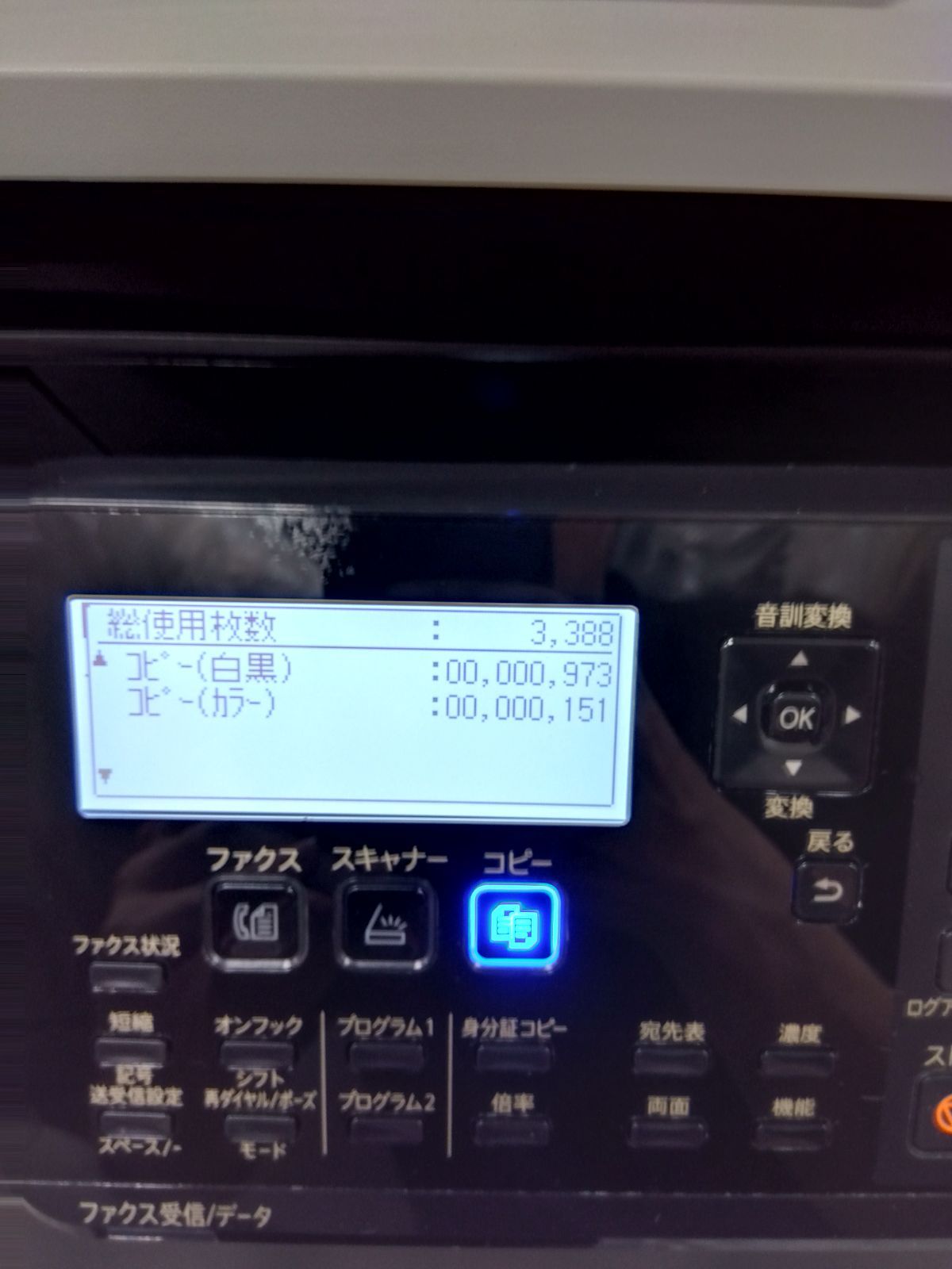 SHARP 複合機 BP20C25 中古 SSランク 2019年 - メルカリ