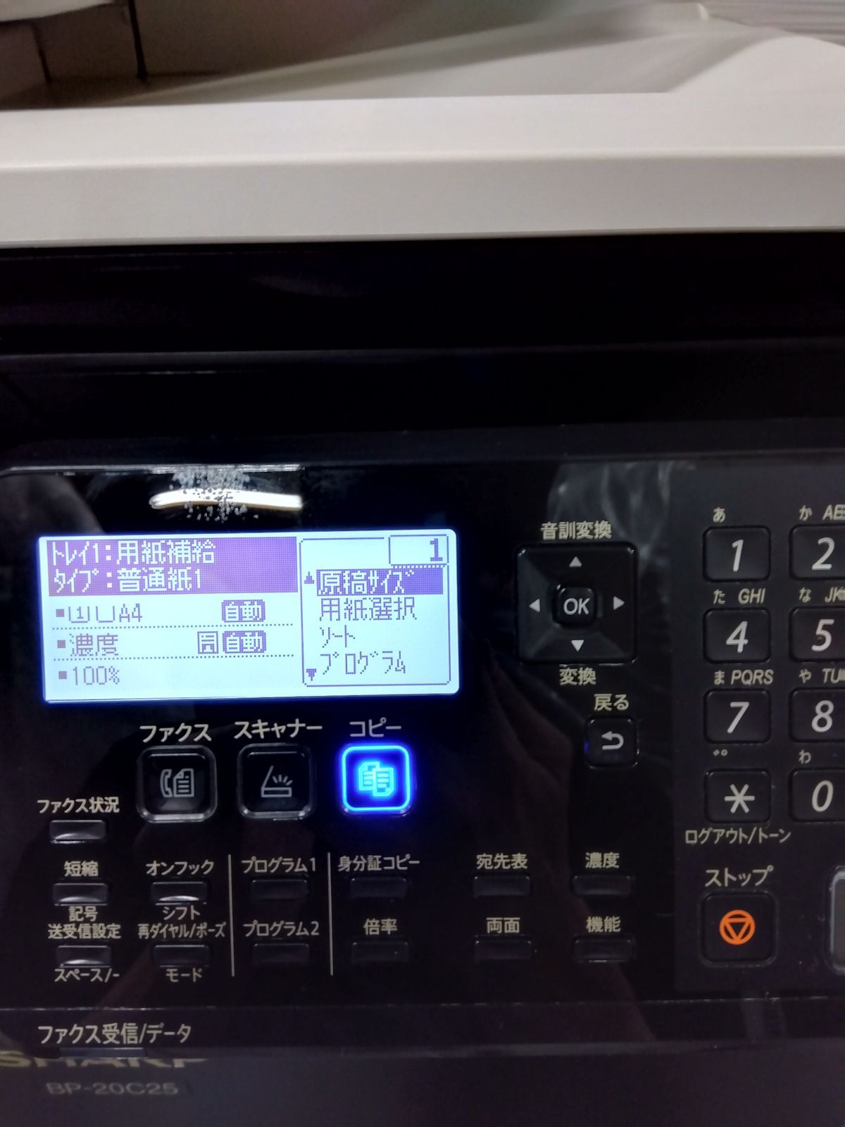 SHARP 複合機 BP20C25 中古 SSランク 2019年 - メルカリ