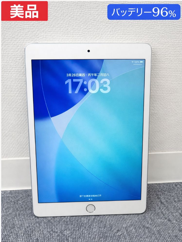 美品 iPad 第9世代 バッテリー99% 超美品 iPad 第9世代 バッテリー99% 【公式通販】