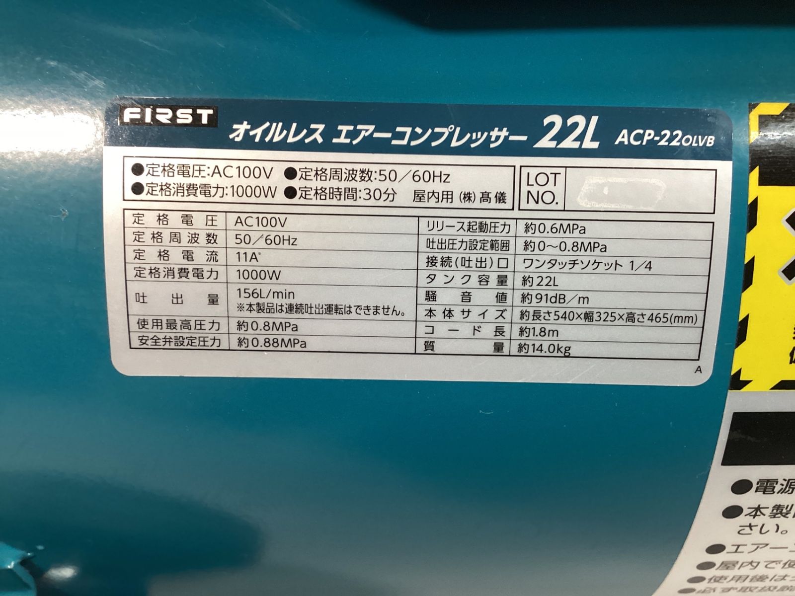 中古】 FIRST オイルレスエアーコンプレッサー22L ACP-22OLVB - メルカリ