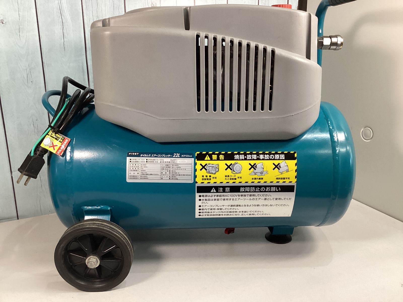 中古】 FIRST オイルレスエアーコンプレッサー22L ACP-22OLVB - メルカリ