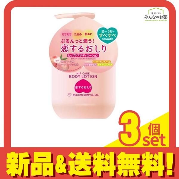 Pelican Soap Koisuru Butt Hip Care Body Lotion 200mL, Set of 3, Sold in Bulk