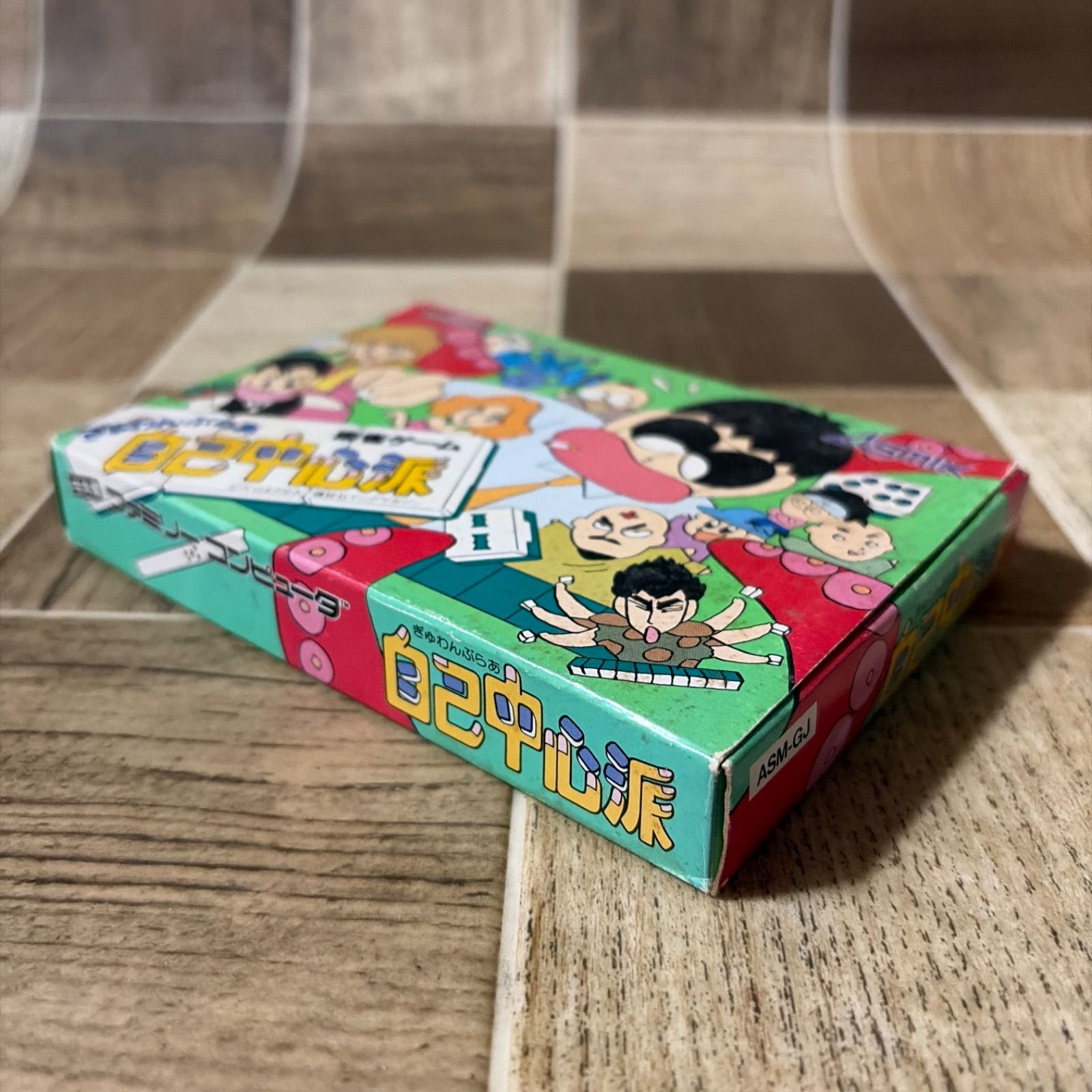 任天堂 ファミコン ソフト 麻雀ゲーム ぎゅわんぶらあ自己中心派 中古
