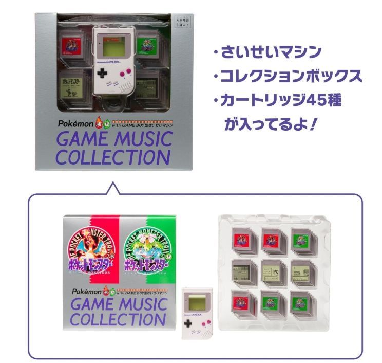 【匿名配送】ポケモン 赤 緑 さいせいマシン【24時間以内に発送】 送料無料☆匿名配送☆新品☆ダンボール梱包】ポケモン赤・緑 GAME