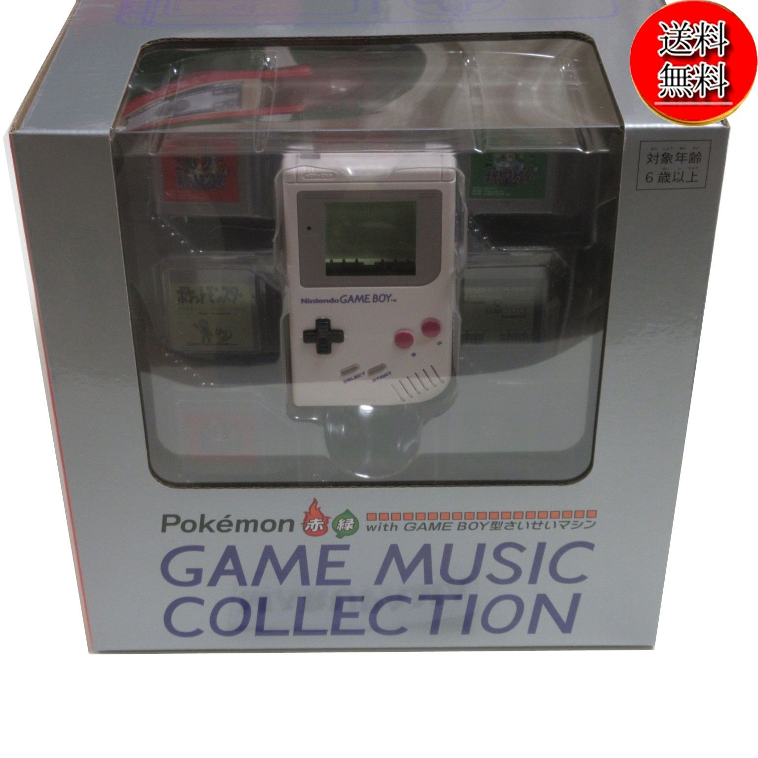 送料無料☆匿名配送☆新品☆ダンボール梱包】ポケモン赤・緑 GAME