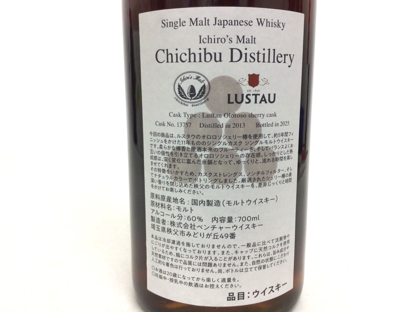 イチローズモルト 秩父 ルスタウ 700ml 60% - メルカリ