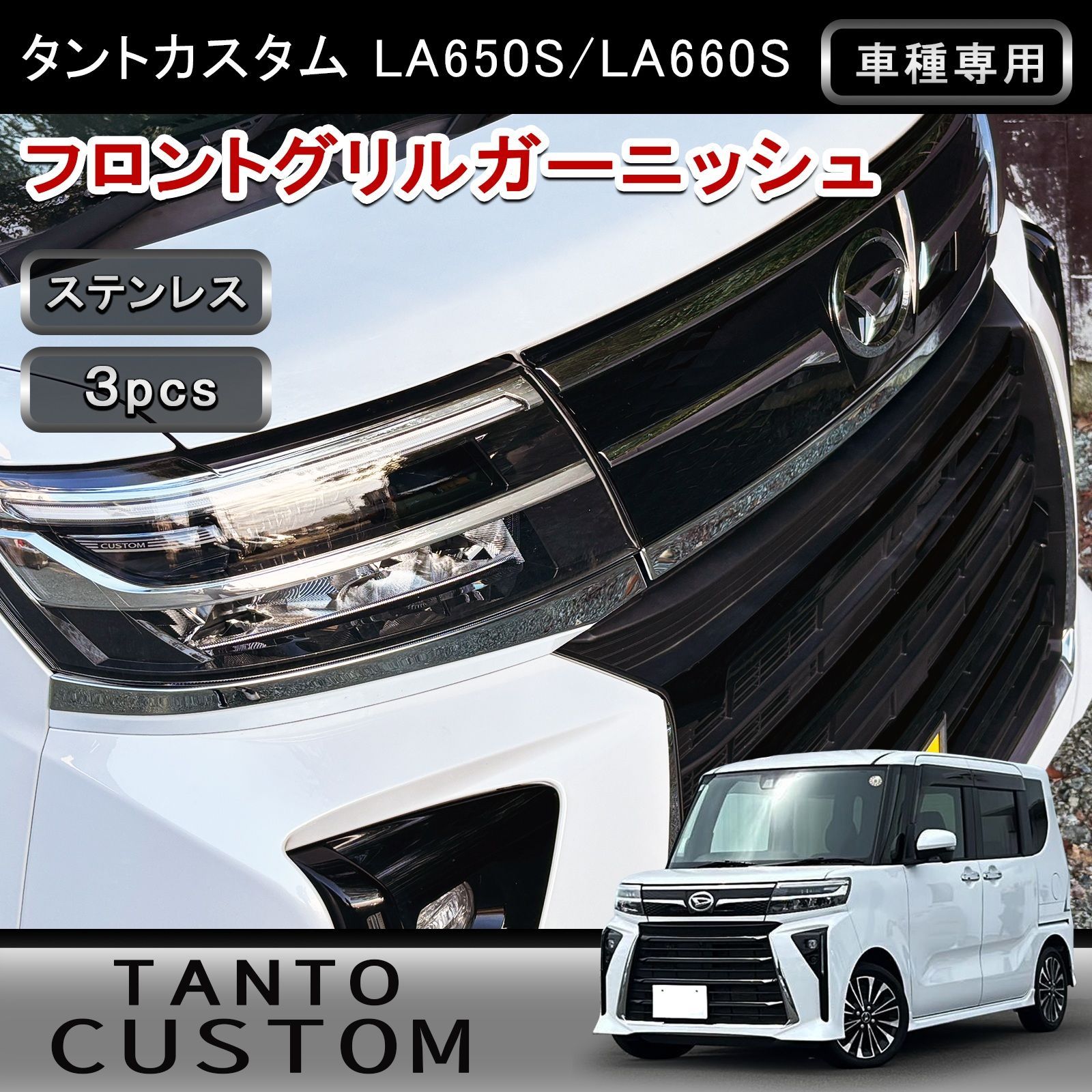 タントカスタム LA650S LA660S タントカスタム フロントバンパー 52119