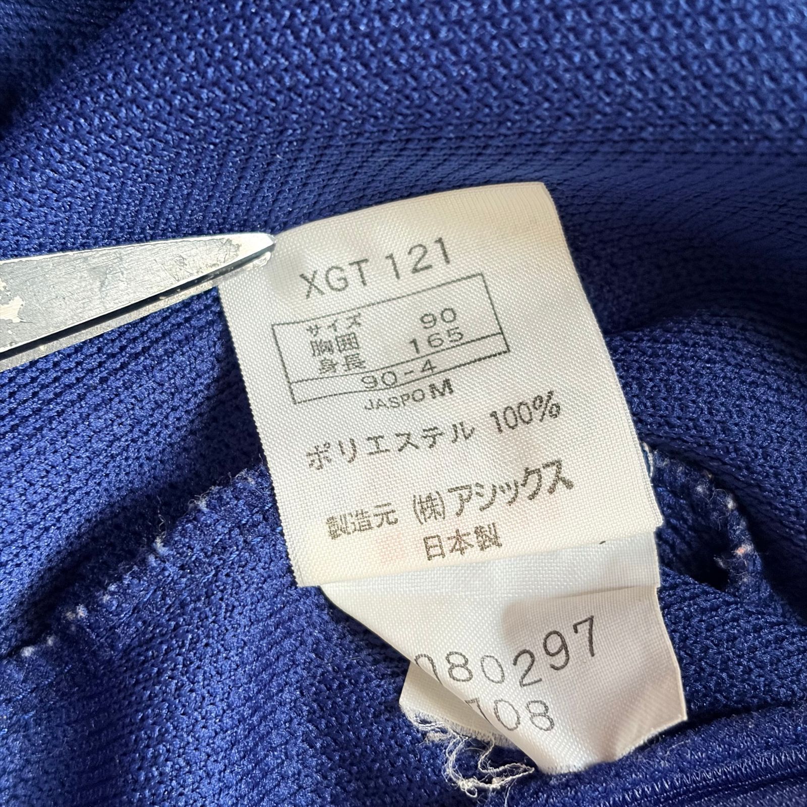 90年代 日本製 ASICS アシックス トラックジャケット ブルー World 