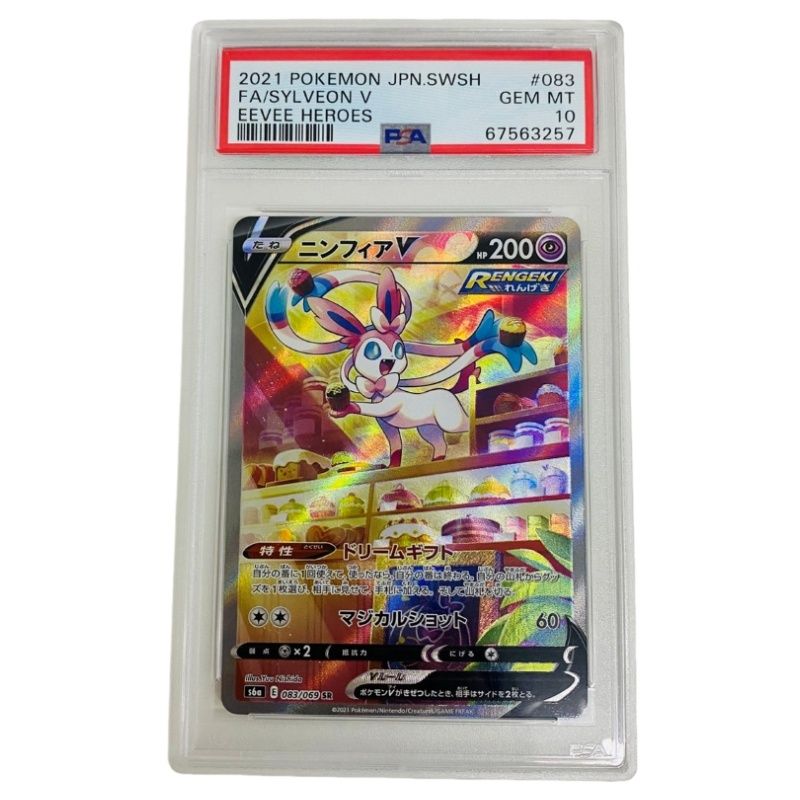た*ま様 300円オークション！【PSA10】ピカチュウ　プロモキャンペーン　メ PSA10】_のピカチュウ: プロモ (お誕生日ピカチュウ) [S8a-P 007/025