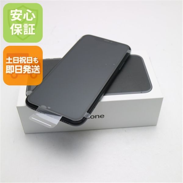 新品未使用 SIMフリー iPhone 11 128GB ブラック スマホ 本体 白ロム 