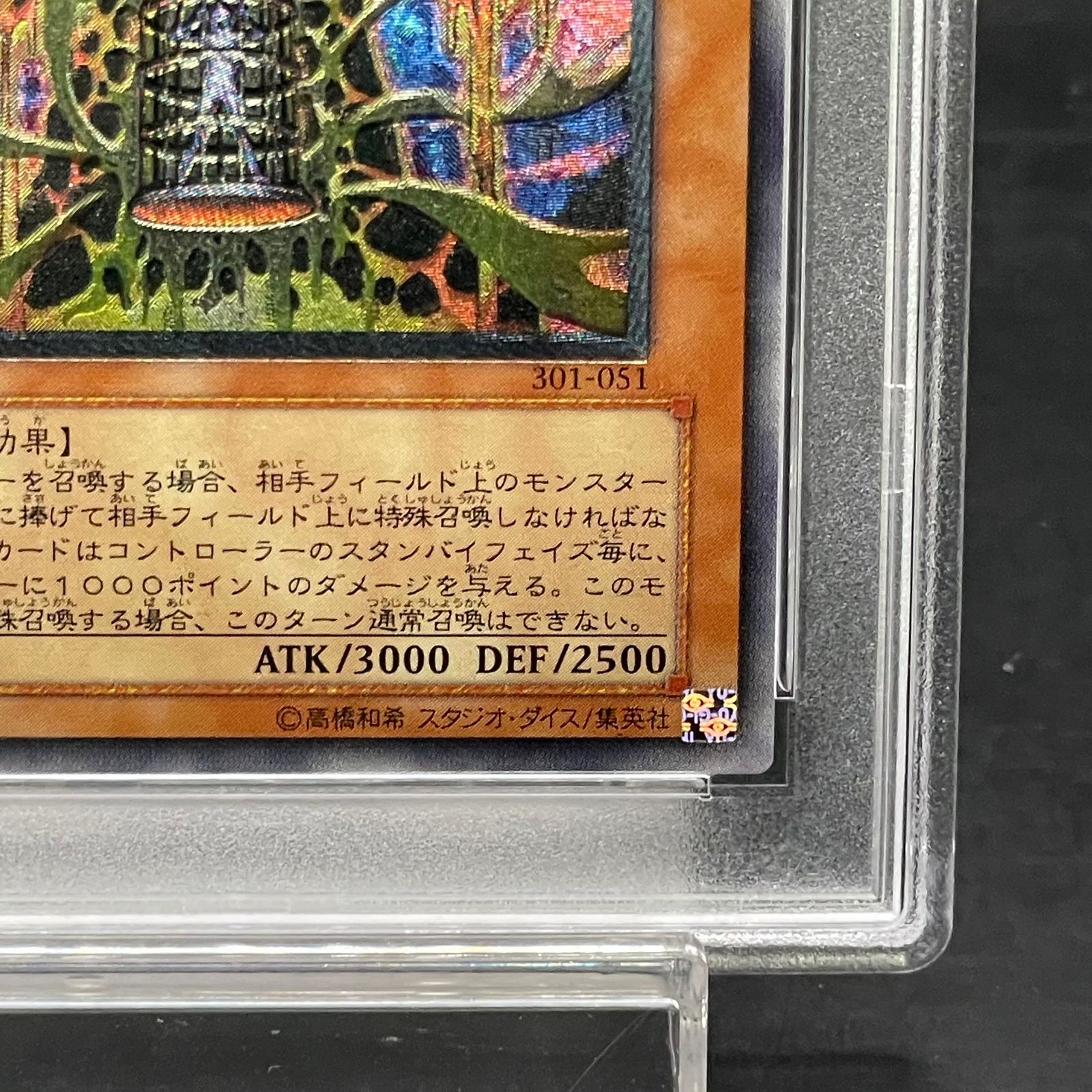 PSA10】溶岩魔人ラヴァ・ゴーレム【レリーフ】{301-051