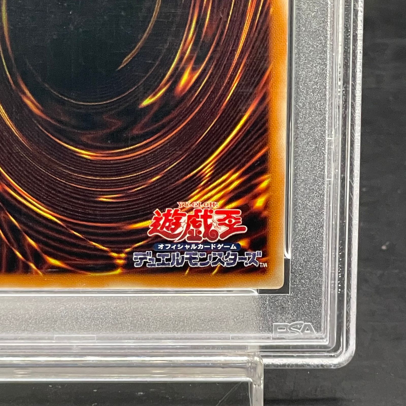 PSA10】溶岩魔人ラヴァ・ゴーレム【レリーフ】{301-051