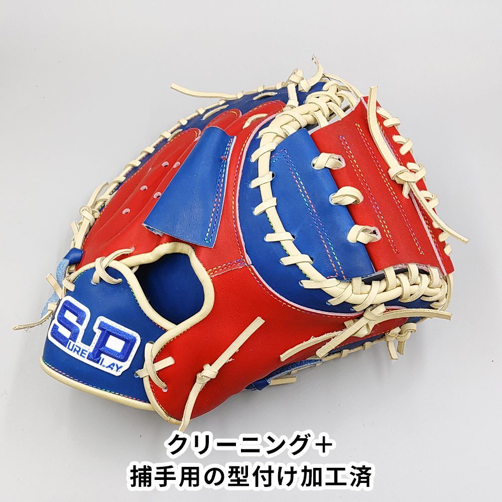 クリーニング済み 】 シュアプレイ 軟式用 キャッチャーミット 型付け