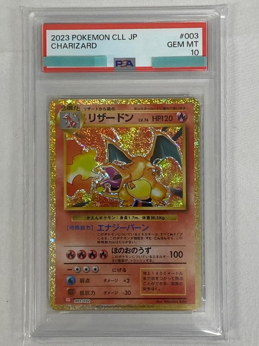 リザードン [ポケモンカードゲームClassic リザードン＆ホウオウex