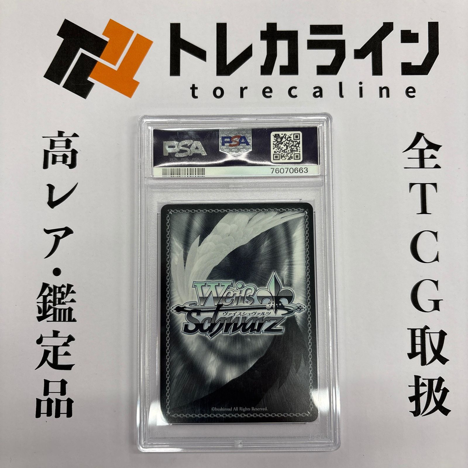 ヴァイスシュヴァルツいなとタコグラム 一伊那尓栖 SSP サイン PSA10