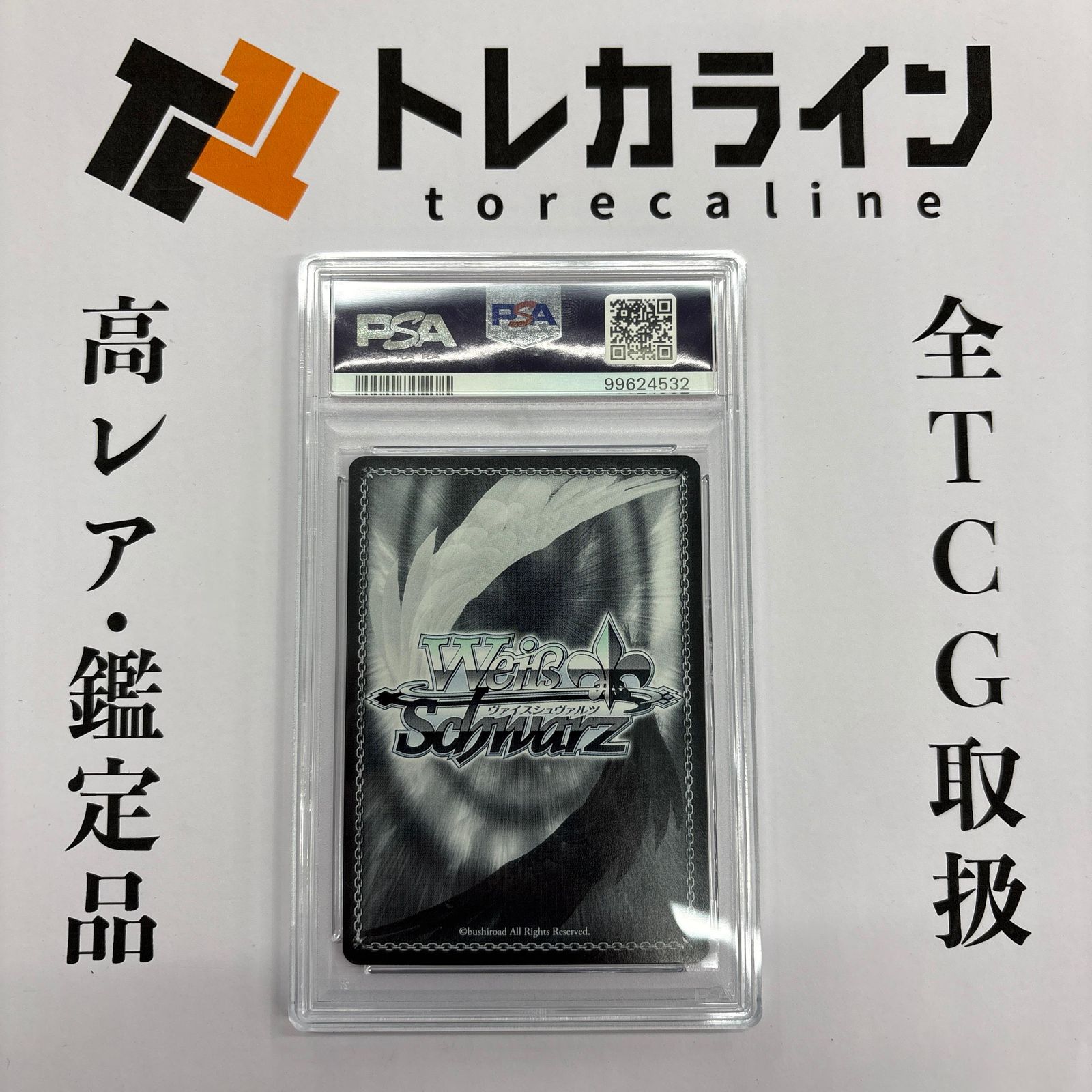 【PSA10】　楪 いのり　SP サイン　ギルティクラウン ヴァイスシュヴァルツ楪いのり SP サイン PSA10ギルティクラウン