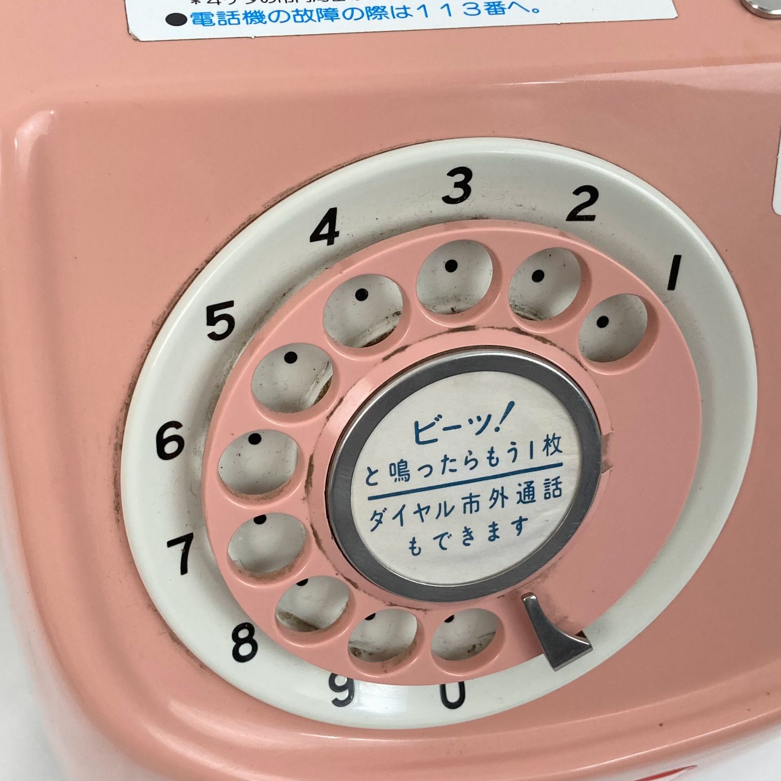 昭和レトロ ダイヤル式 ピンク電話機 公衆電話 インテリア雑貨 日本