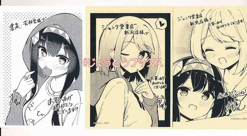☆特典10点セット（おみなえし 魔法使いロゼの佐渡ライフ） - メルカリ