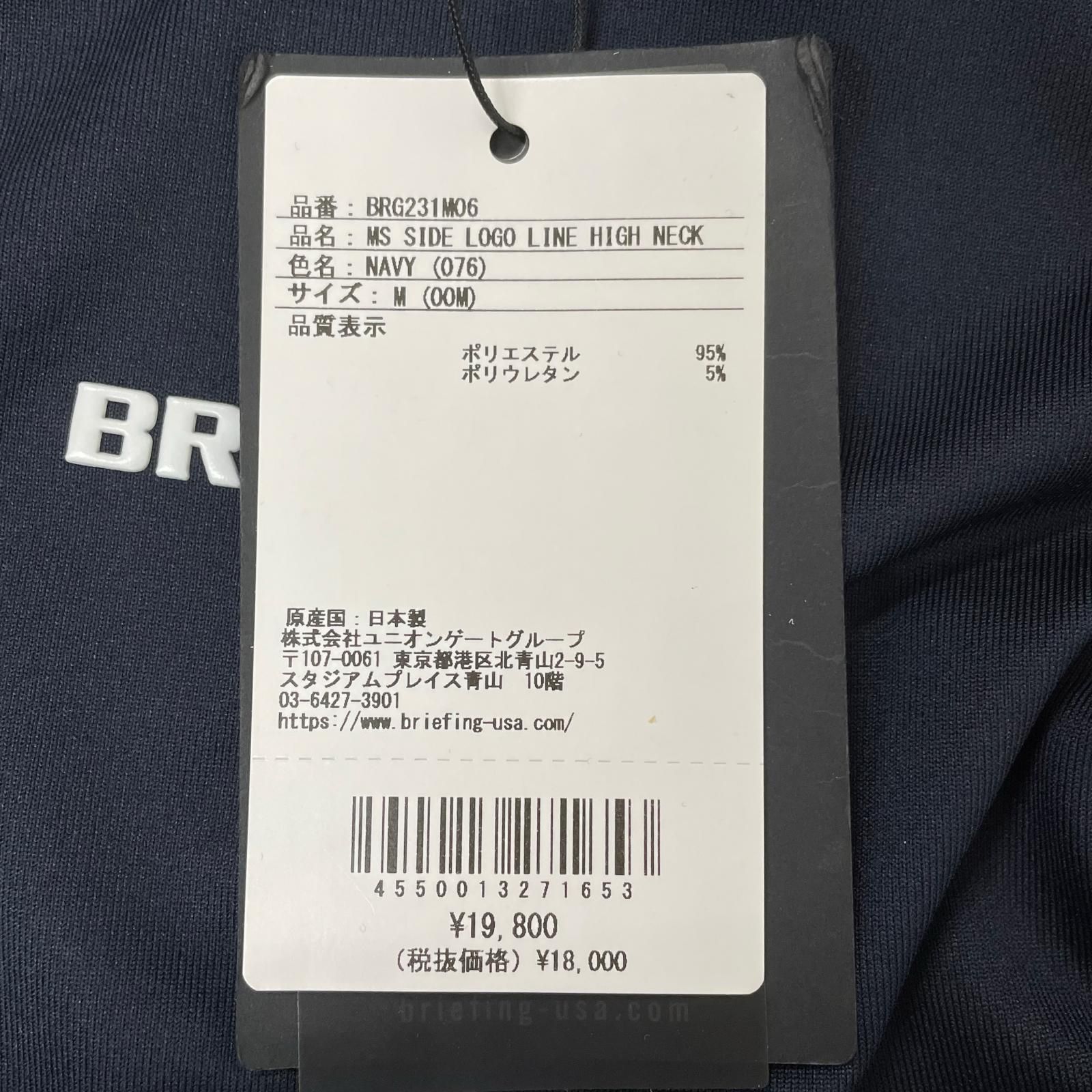 未使用品 メンズ ブリーフィング BRIEFING 半袖シャツ M 紺 モック
