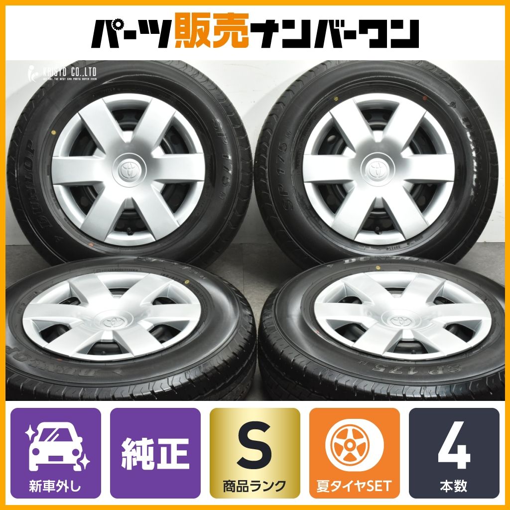 2025年製 新車外し】トヨタ 200 ハイエース ワイド 純正 15in 2025年製 新車外し】トヨタ 200 ハイエース ワイド 純正 15in