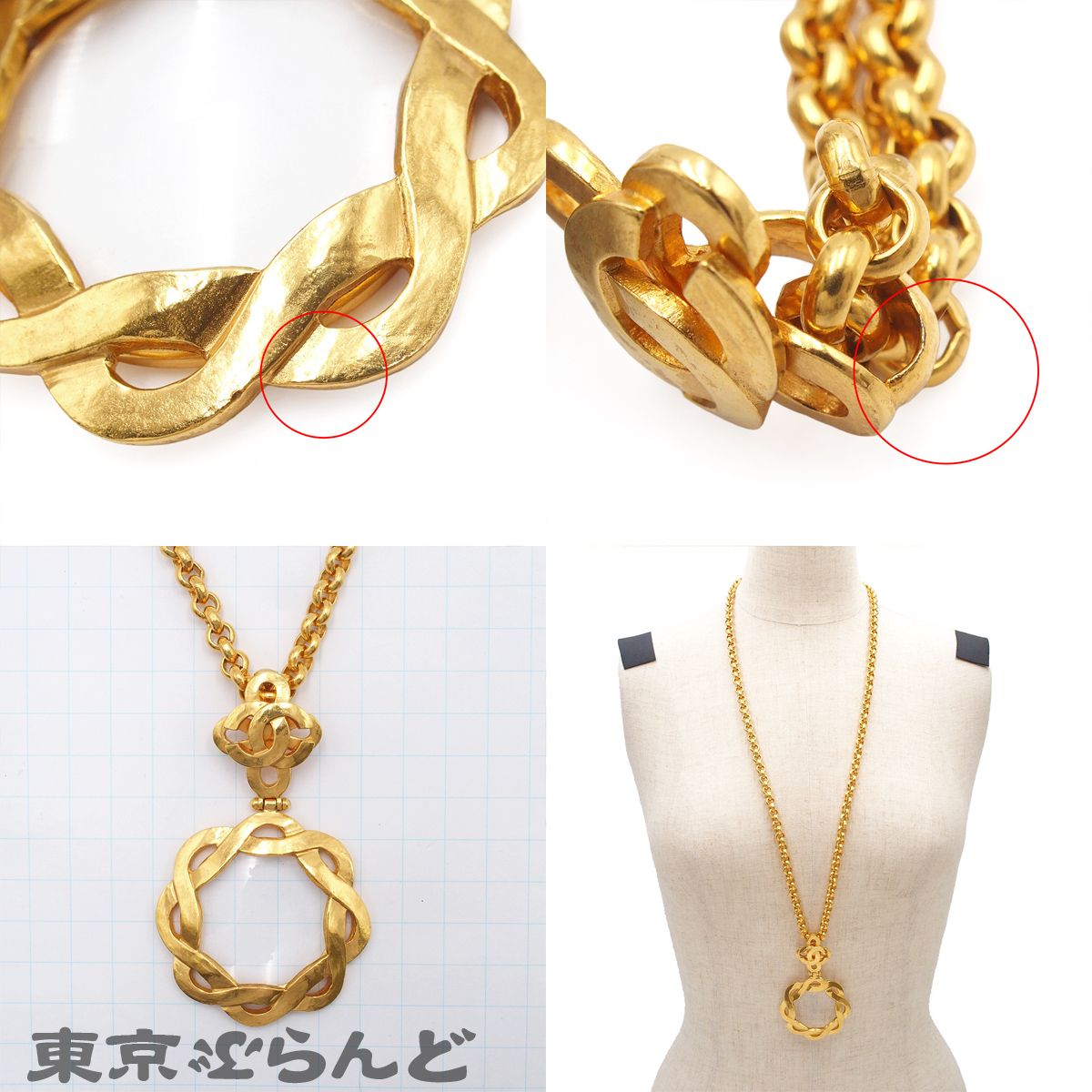 シャネル CHANEL ルーペ ロングネックレス ゴールド メタル ガラス 