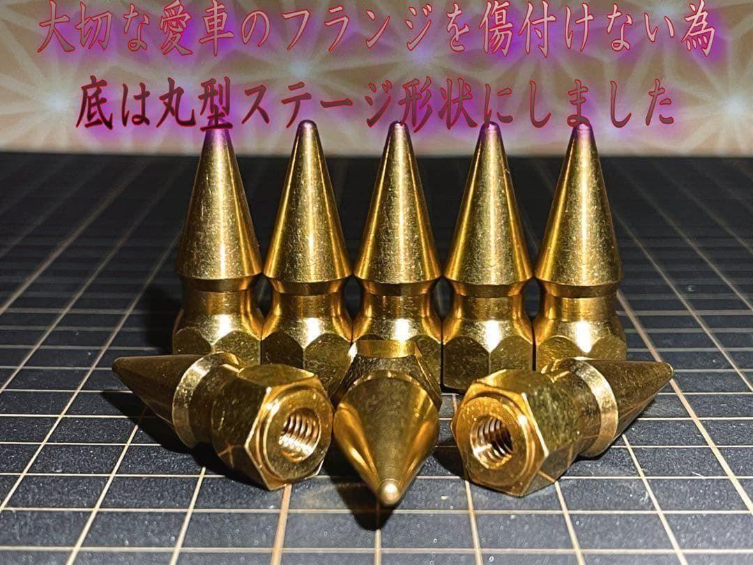 真鍮 スパイクナット フランジ M8 8個セット マフラー 旧車 ピッチ1.25