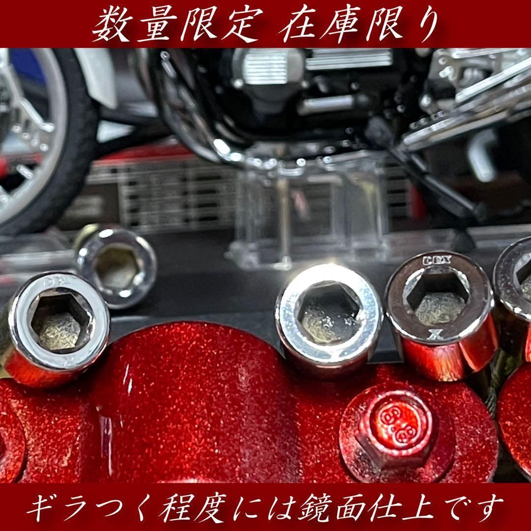 自転車 CBX400F CBX550F TRAC 特殊ボルト 4本セット CBXロゴver 強度