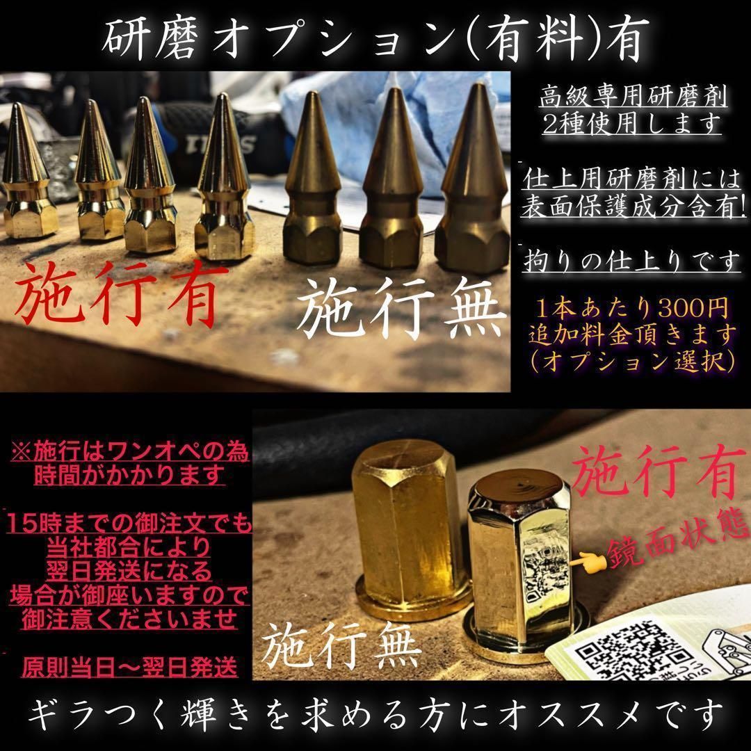 真鍮 スパイクナット フランジ M8 8個セット マフラー 旧車 ピッチ1.25