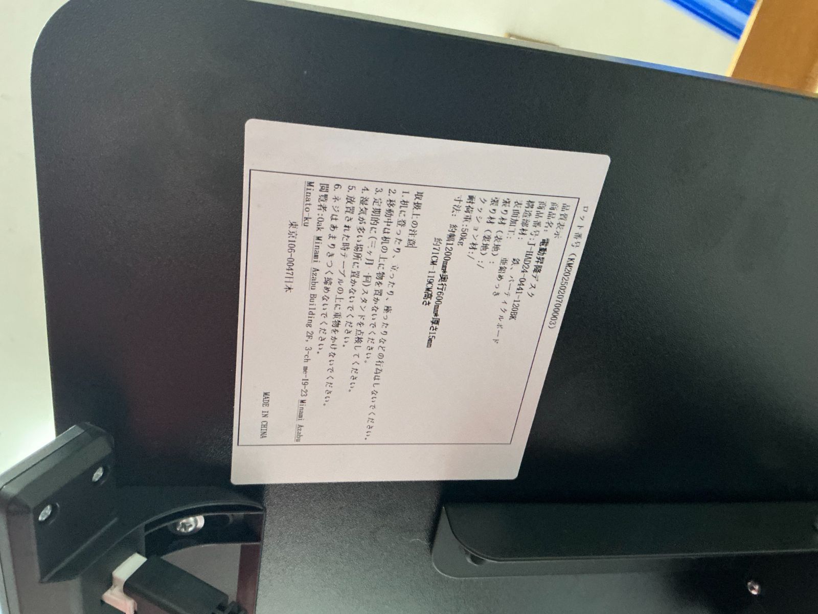 引取限定 美品 電動昇降デスク 新品同様 120cm ワンタッチ昇降 