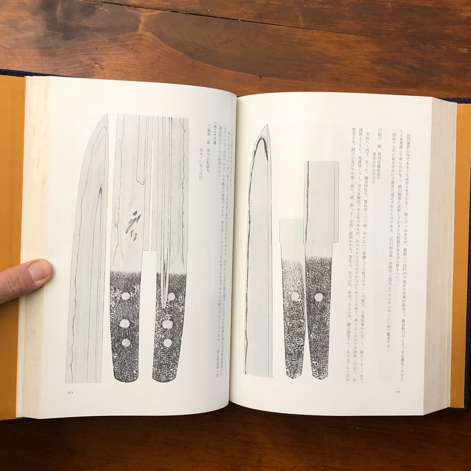 鑑刀日々抄 正/続/続2 3冊セット 本間順治 本間先生古稀祝賀委員会